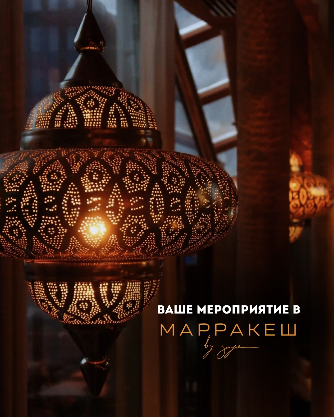 Забронировать мероприятие